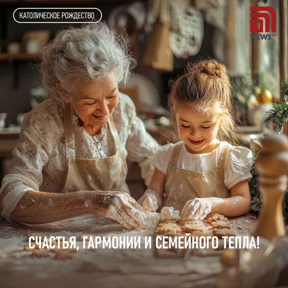 Счастья, гармонии и семейного тепла!