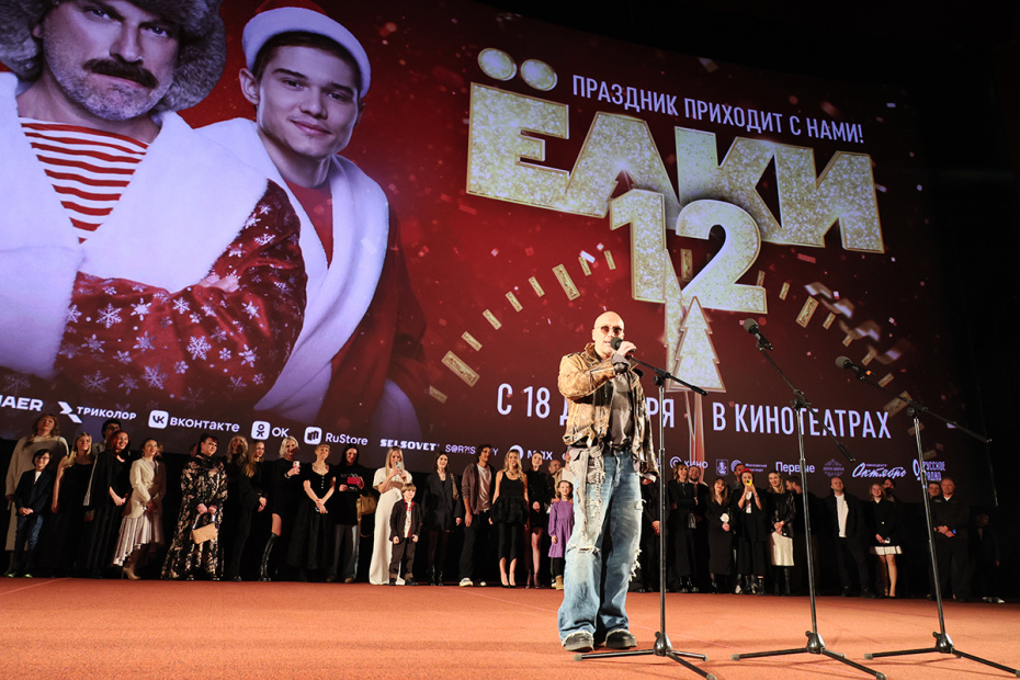 Дмитрий Нагиев на премьере фильма «Елки-12» в кинотеатре «Каро 11 Октябрь»