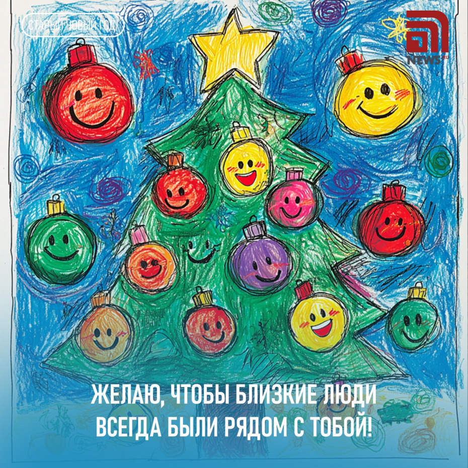 Желаю, чтобы близкие люди всегда были рядом с тобой