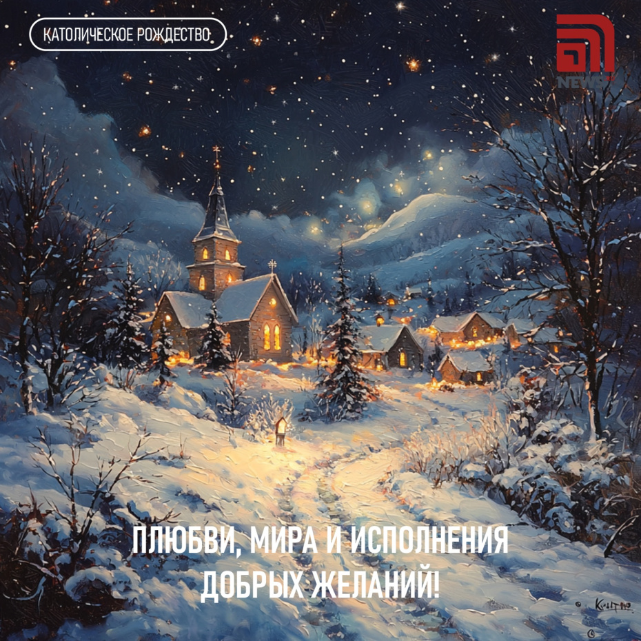 Любви, мира и исполнения добрых желаний!