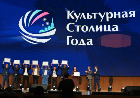 Назван город — победитель в конкурсе «Культурная столица 2027 года»