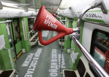 Тематический поезд в честь 20-летия RT запустили в метро Москвы