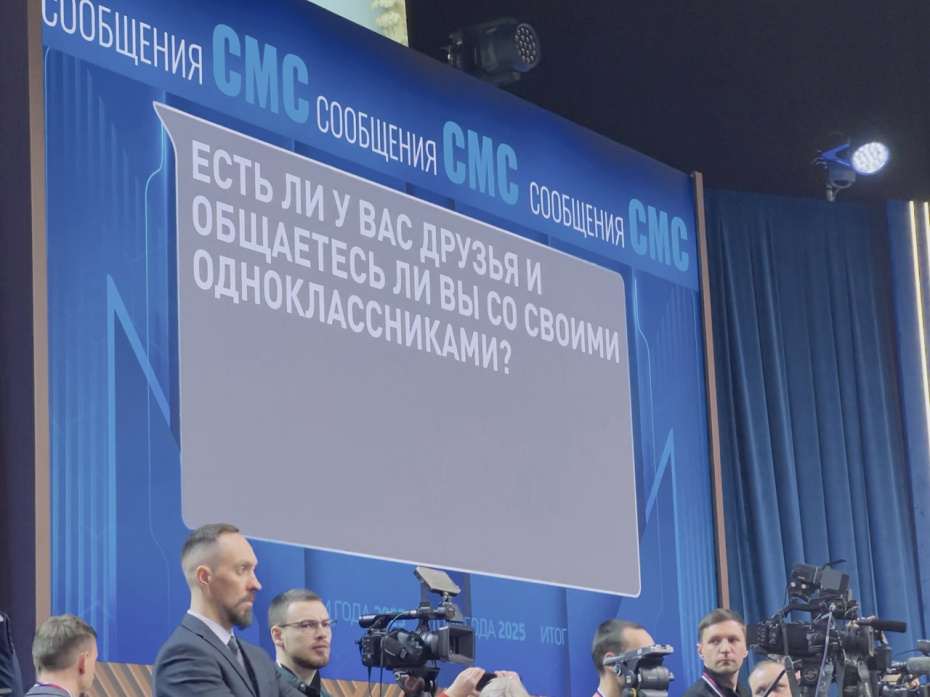 Самые лучшие вопросы на прямой линии — 2025 с Владимиром Путиным