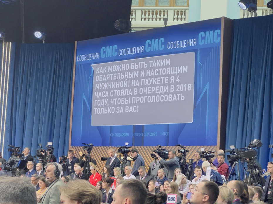 Самые лучшие вопросы на прямой линии — 2025 с Владимиром Путиным