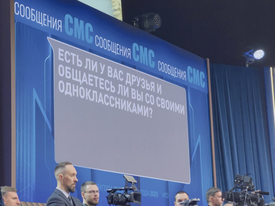 Самые лучшие вопросы на прямой линии — 2025 с Владимиром Путиным