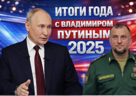 Топ неожиданных вопросов Путину, ультиматум Алаудинова: что будет дальше