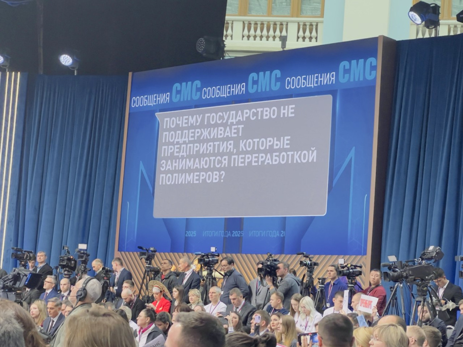 Самые лучшие вопросы на прямой линии — 2025 с Владимиром Путиным