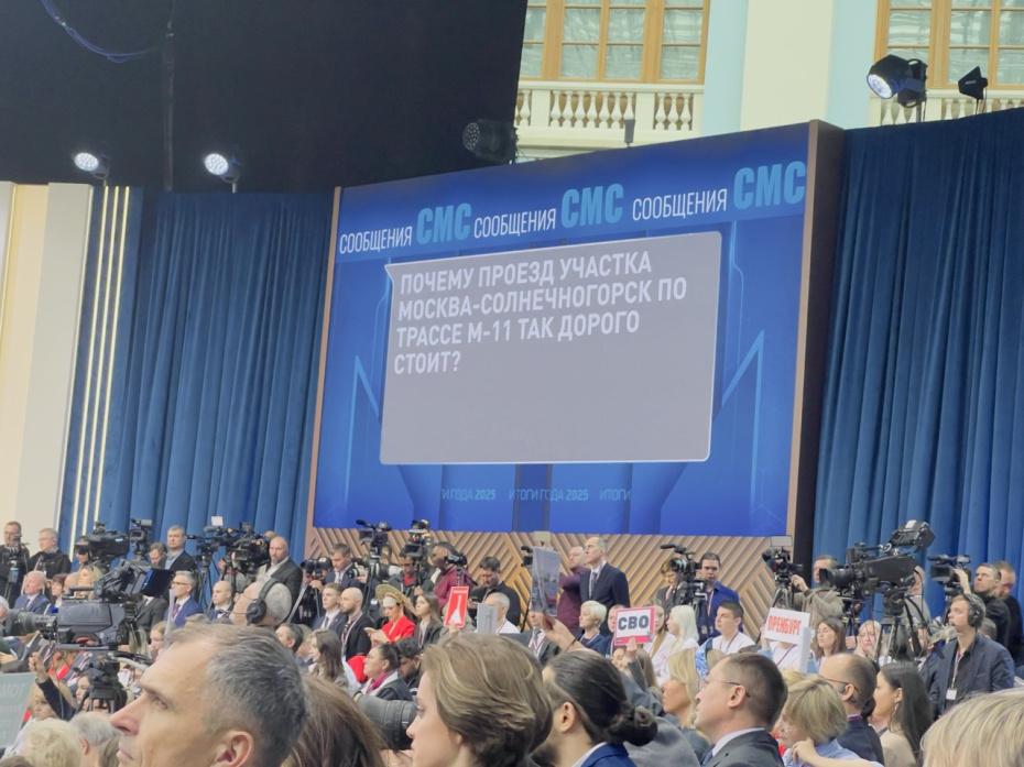 Самые лучшие вопросы на прямой линии — 2025 с Владимиром Путиным