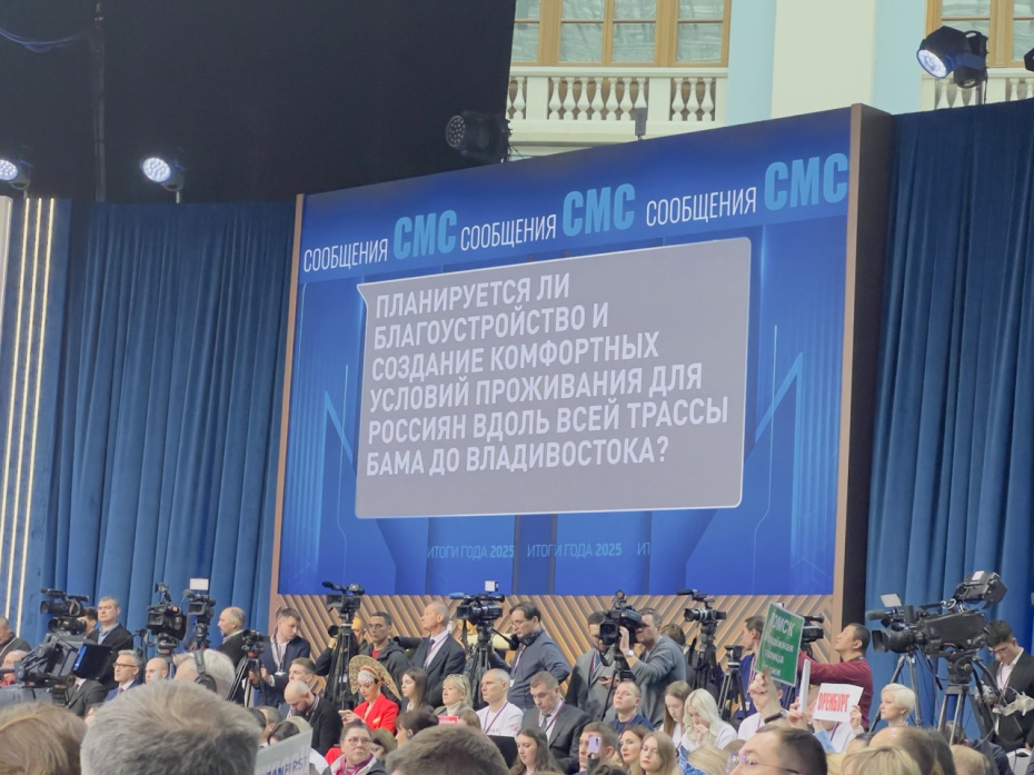 Самые лучшие вопросы на прямой линии — 2025 с Владимиром Путиным