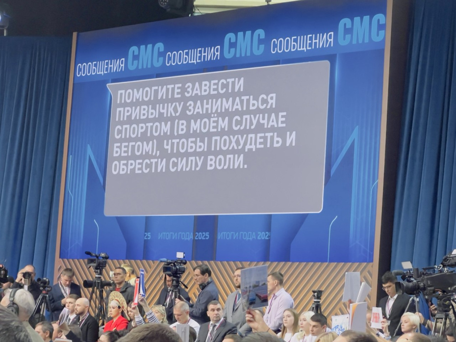 Самые лучшие вопросы на прямой линии — 2025 с Владимиром Путиным