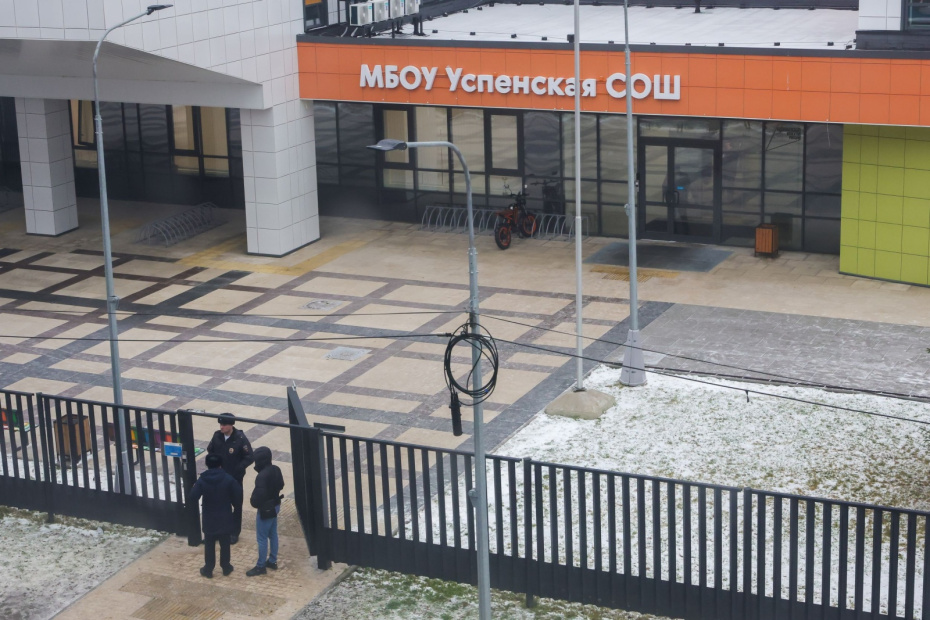 Московская область. Одинцово