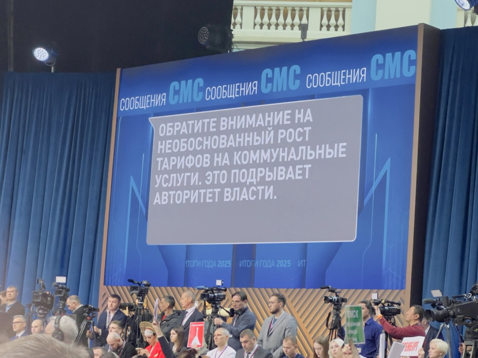 Самые лучшие вопросы на прямой линии — 2025 с Владимиром Путиным