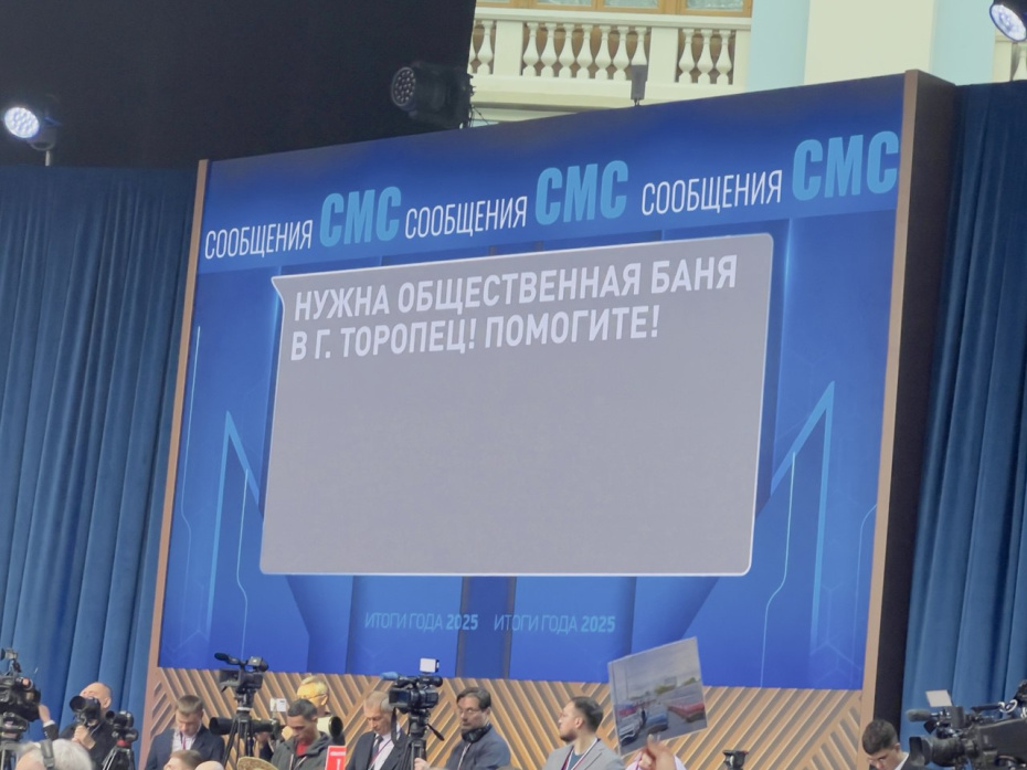 Самые лучшие вопросы на прямой линии — 2025 с Владимиром Путиным