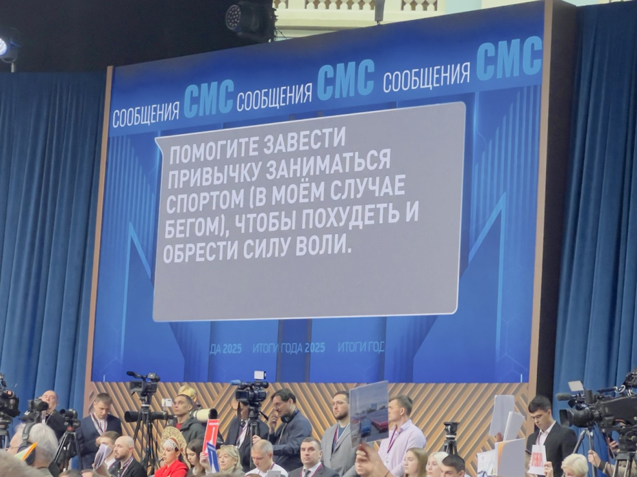 Самые лучшие вопросы на прямой линии — 2025 с Владимиром Путиным