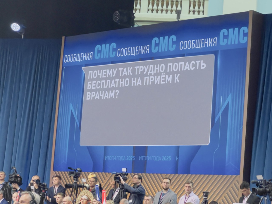 Самые лучшие вопросы на прямой линии — 2025 с Владимиром Путиным