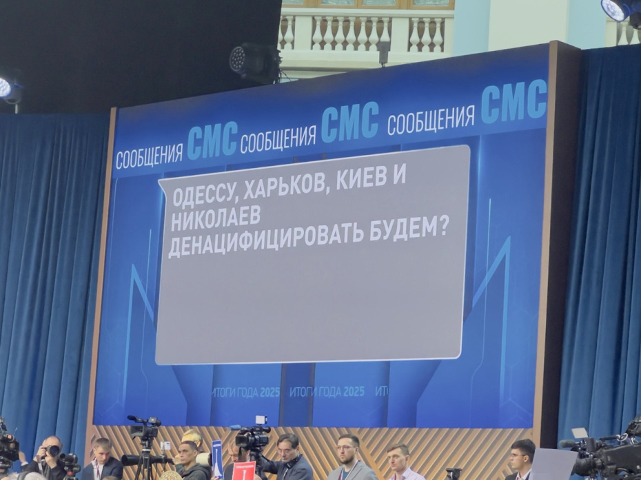 Самые лучшие вопросы на прямой линии — 2025 с Владимиром Путиным
