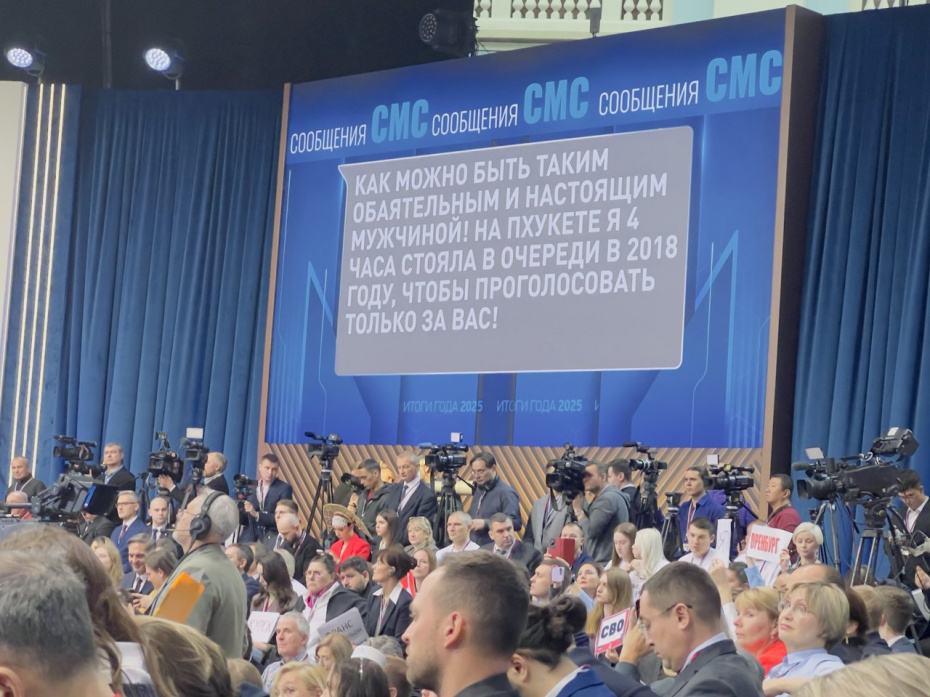 Самые лучшие вопросы на прямой линии — 2025 с Владимиром Путиным