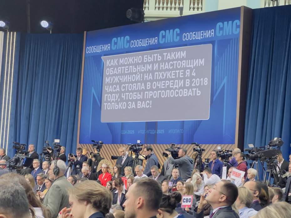 Самые лучшие вопросы на прямой линии — 2025 с Владимиром Путиным