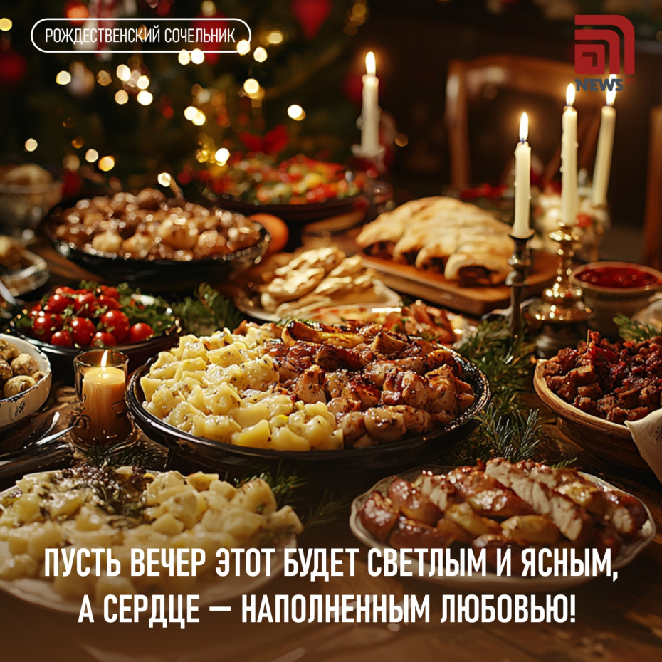 Пусть вечер этот будет светлым и ясным, а сердце — наполненным любовью!
