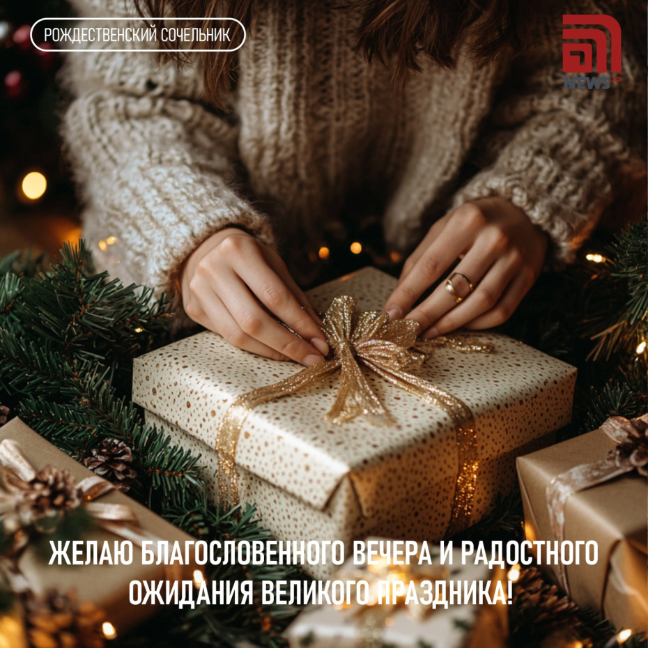 Желаю благословенного вечера и радостного ожидания великого праздника!