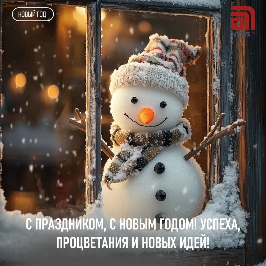 Новый год: красивые картинки для родных