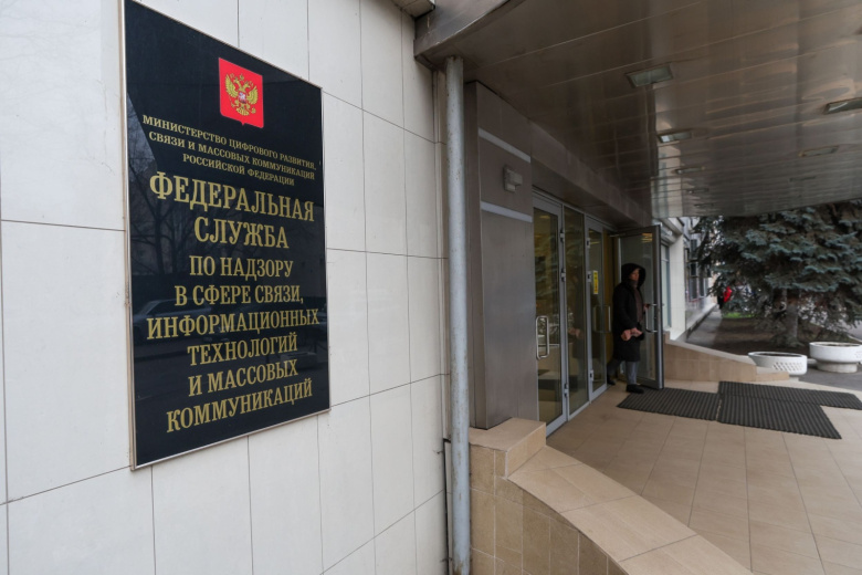 Здание Федеральной службы по надзору в сфере связи, информационных технологий и массовых коммуникаций