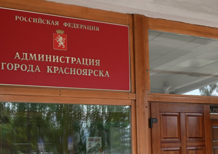 Новый мэр Красноярска Верещагин вступил в должность