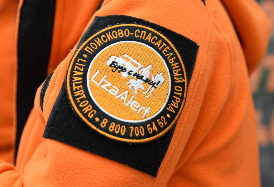 Волонтер поисково-спасательного отряда «ЛизаАлерт»