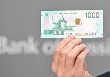 Опубликована обновленная купюра 1000 рублей
