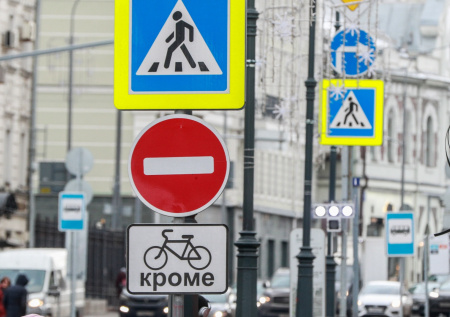 Новое в 2026 году: какие дорожные знаки появятся в России с 1 января?