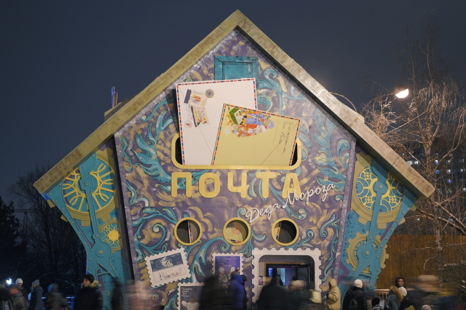 Здание почты Деда Мороза на территории московской усадьбы в парке «Кузьминки»