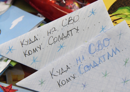Москвичи отправили сотни писем бойцам СВО перед Новым годом
