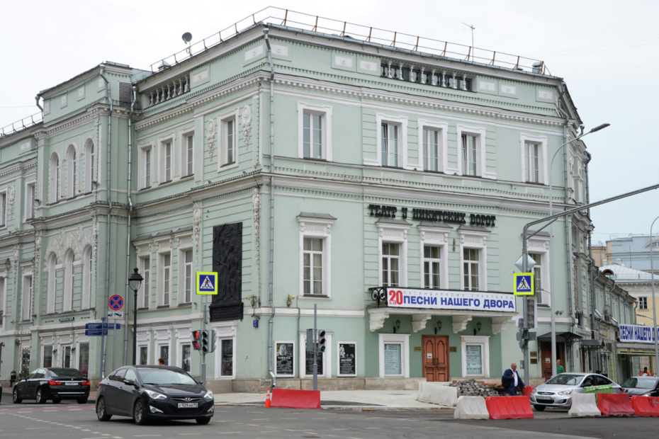 Здание Московского государственного театра «У Никитских ворот»