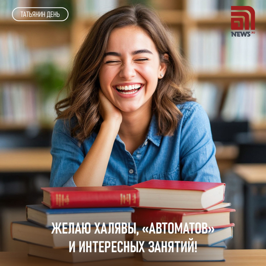 Желаю халявы, «автоматов» и интересных занятий!