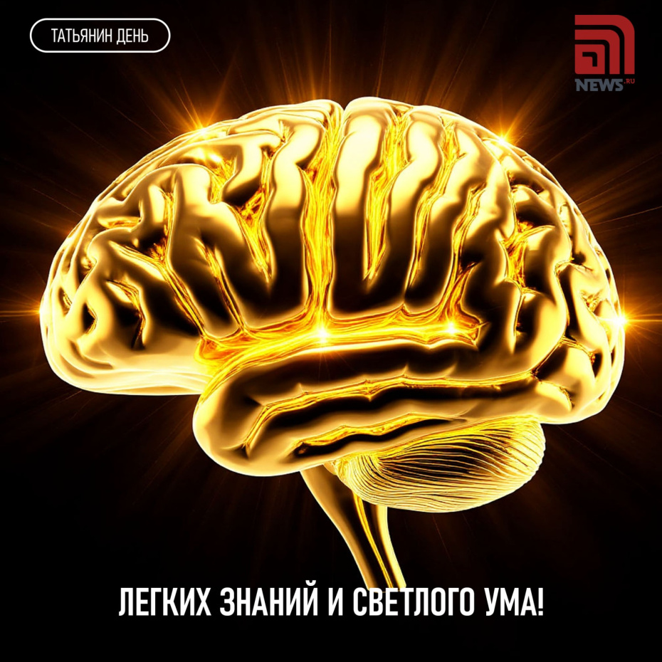 Легких знаний и светлого ума!