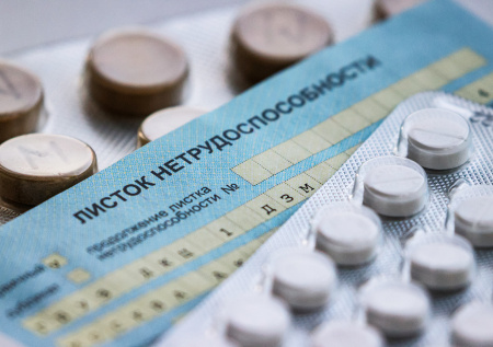 В России начали по-новому начислять больничные