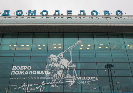 Аэропорт Домодедово выставили на продажу на популярном сайте объявлений