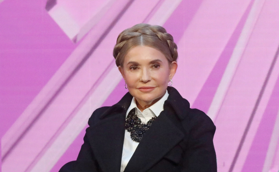 Юлия Тимошенко