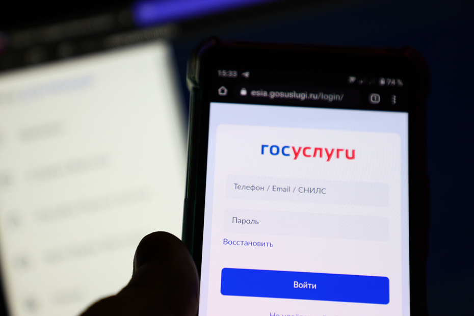 «Госуслуги»