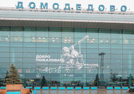 В Домодедово ответили на слухи о продаже аэропорта в Сети