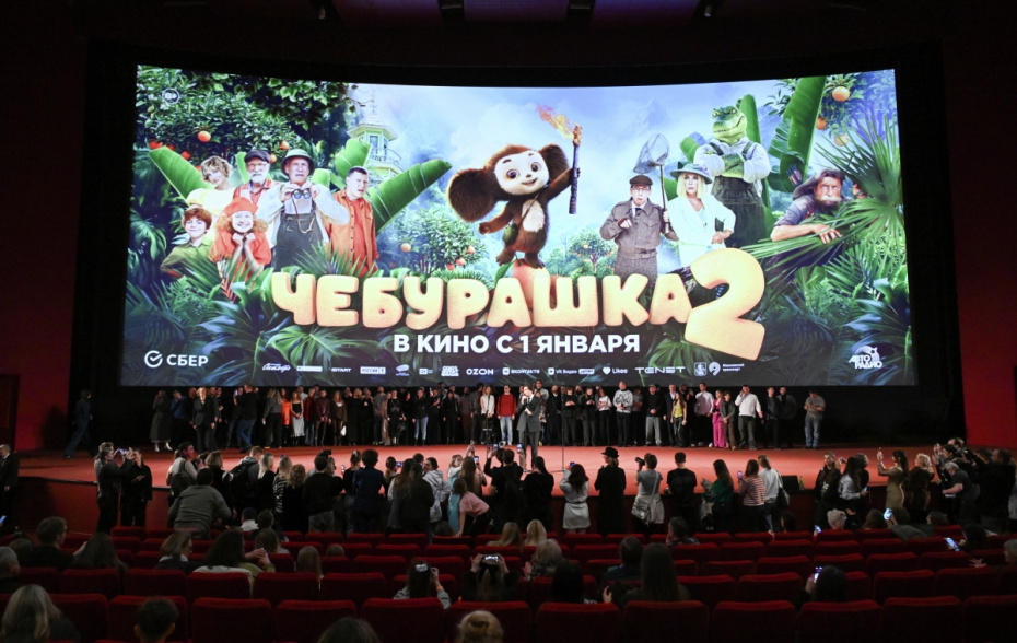 Премьера фильма «Чебурашка-2» в кинотеатре «КАРО 11 Октябрь» в Москве