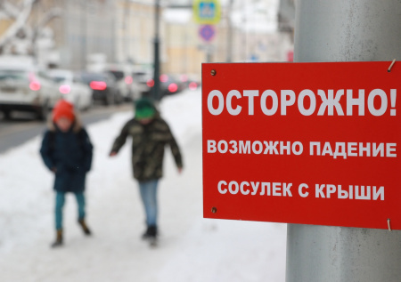 Эксперт по ЖКХ объяснил, куда обращаться из-за опасных сосулек