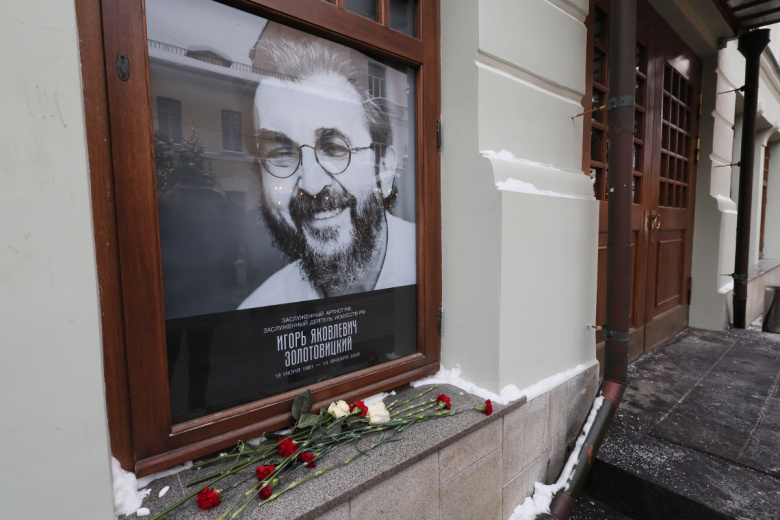 Церемония прощания с Игорем Золотовицким на Основной сцене МХТ имени А. П.Чехова