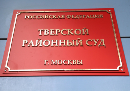Золовку Шульман обвинили в похищении 3 млн рублей