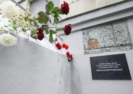 Суд в Москве оштрафовал мужчину, разбившего мемориальную доску Политковской