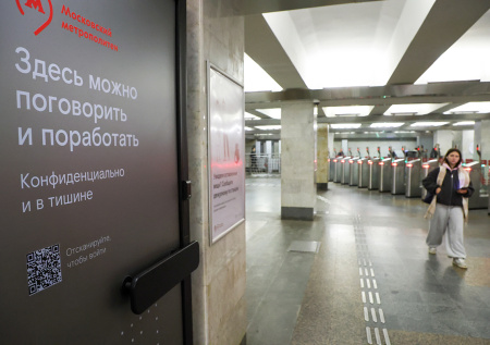 В московском метро появился необычный аппарат