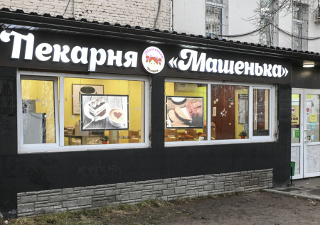 Подмосковная пекарня собрала корзину с выпечкой для Стива Уиткоффа