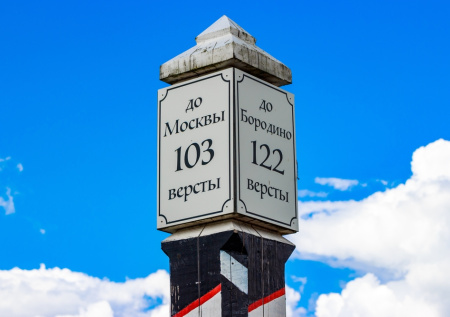 Аршин, сажень, верста и локоть: сколько это в современных мерах