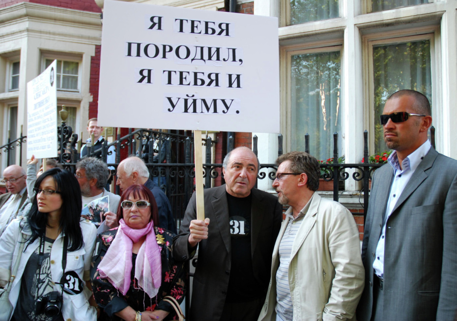 Бизнесмен Борис Березовский (в центре) во время митинга в защиту 31-й статьи Конституции РФ, состоявшегося перед зданием посольства России в Великобритании, 2010 год