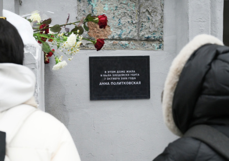 Мемориальная доска Политковской в третий раз не выдержала натиск вандалов